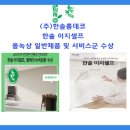 한솔네트워크서비스주