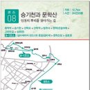 승기천 동막역 Daum카페