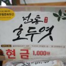 동탄 장수촌
