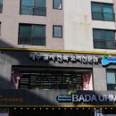 맛있는바다 이미지