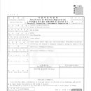 사업자등록증명 Certificate of Business Registration 이미지