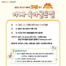 중랑구 육아종합지원센터 이미지