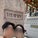 수헤어 성당점 | 가회동성당 본식 후기