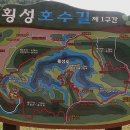 횡성 호수길 1구간 이미지