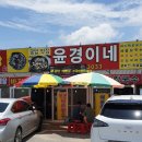 윤경이네 이미지