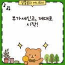 슬기로운세무사사무소 | 신규 온라인 셀러를 위한 부가가치세 신고 절차와 세무사 상담 완전 가이드