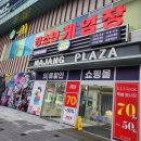 마장오락실