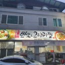 문경웰빙마트