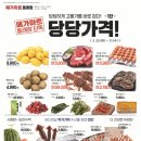 (주)메가마트동래점