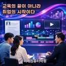 취업은 끝이 아닌 시작 네이버블로그