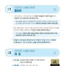 동일구조안전 이미지