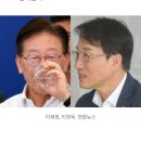 "수박 역겹다" 개딸 문자에…비명 이원욱 "李, 재명이네 마을 이장 그만둬야" 이미지