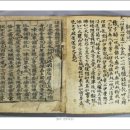 향림사소장본조상경 이미지