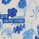 디자인홀