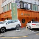 방이옥 사당역 이미지