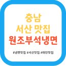 수복집 이미지