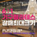 머슬업피트니스헬스&필라테스갈매역점 네이버블로그