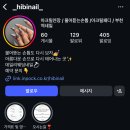 미도아크릴 | 부천역 [히비네일] 물어뜯는 손톱 교정 아크릴 연장 후기