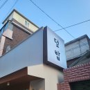 덮세권 | 영등포 구청 덮밥집 덮세권 방문후기