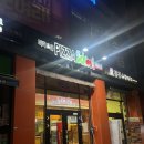 피자스쿨 유곡점 이미지