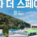 더 스페이스 이미지