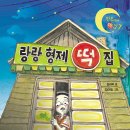 자매떡집 이미지