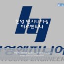 한영파워텍