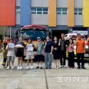 삼동초등학교 경상일보