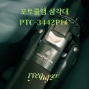 3442 | 사진가 필수 장비 추천 포토클램 삼각대 PTC-3442PLC 사용 후기