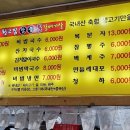 황고집참숯통갈매기살