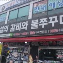 전설의참숯구이