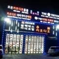 개나리자동차용품 이미지