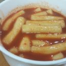 빨간떡볶이 - 미추홀구 아암대로29번길 37 | 빨간떡볶이