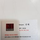 2H Hair