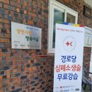 두사경로당 이미지