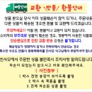 서홍농장 | 번행초 삼백초 어성초 친환경 올레길 농장에서 판매됩니다.