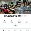 대명요양보호사교육원 네이버블로그