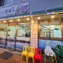 벌봉식당 이미지