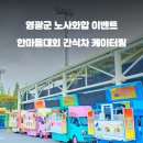 한마음분식 - 공주시 번영1로 64-1 | 한마음분식