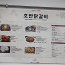 삼대닭갈비 이미지