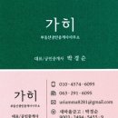 박경순공인중개사사무소 이미지