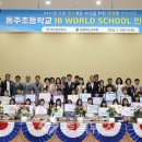 동주초등학교 충북뉴스