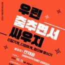 5.18민주화운동기록관 세미나실 이미지