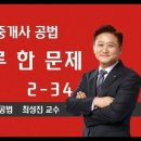 하루 한 문제 2-34. 정비기본계획, 정비계획, 정비구역 이미지