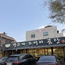 잔고개소머리곰탕