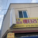 으뜸배터리 남구점 네이버블로그