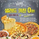 피자헛 아시아경제