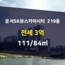 SK공인중개사 이미지
