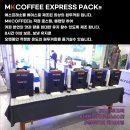 ㈜우방 | 커피케이터링 MK커피팩 가톨릭의대