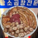 로타리곱창 이미지